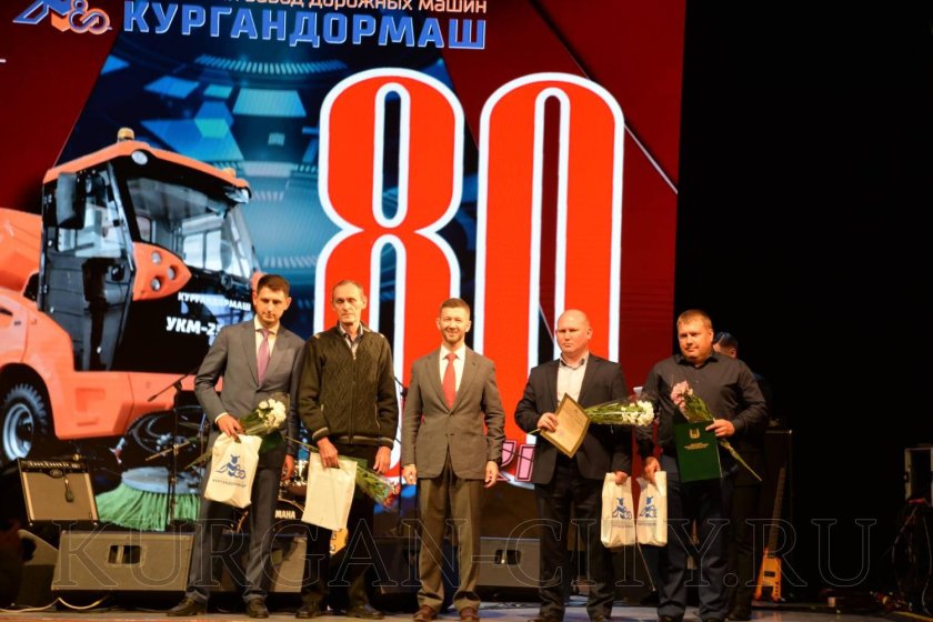 Курганский завод дорожных машин