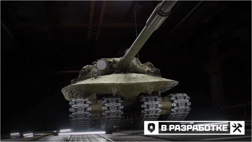 Объект 279 мир танков 11 уровень