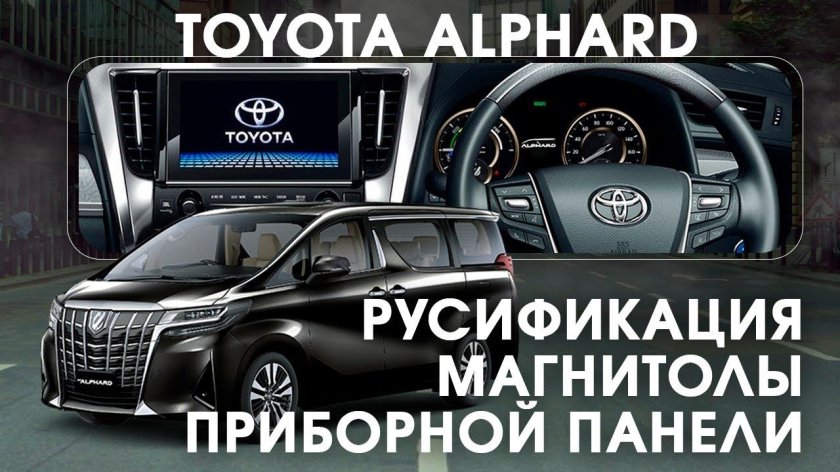 Альфард номер кузова