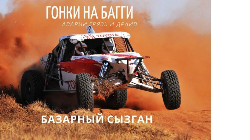 Ралли рейд багги