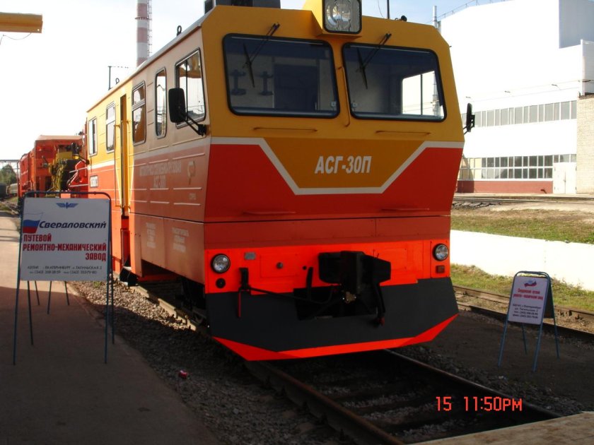 Автомотриса асг-30п