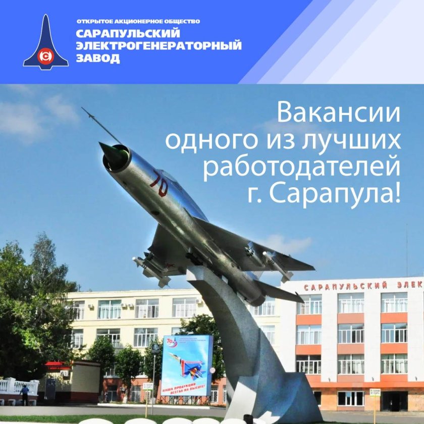 Сарапульский электрогенераторный завод логотип векторный