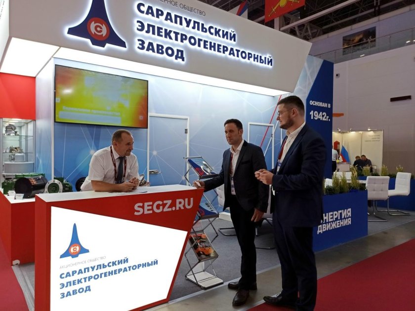 АО «Сарапульский электрогенераторный завод»