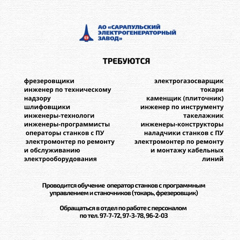 Завод Элеконд Сарапул