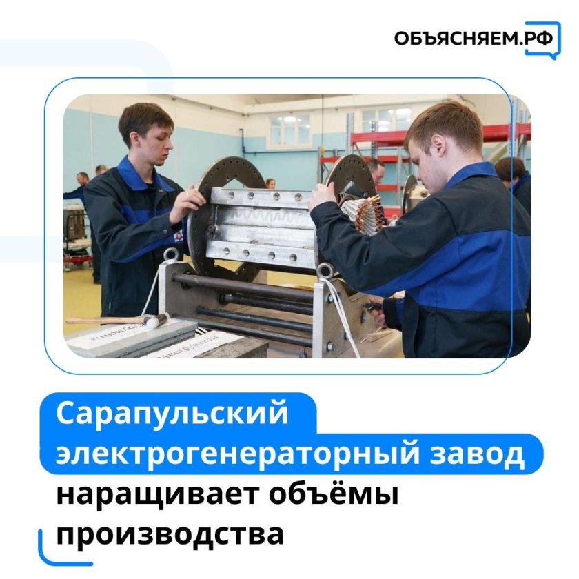 Сарапульский электрогенераторный завод 80 лет