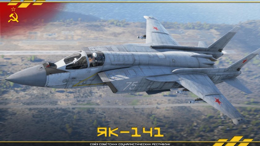 Истребитель як 141