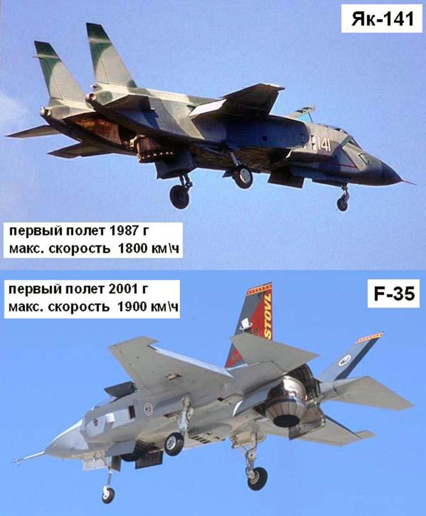 Як-141 и f-35