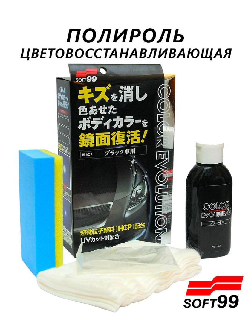 Японская полироль soft99