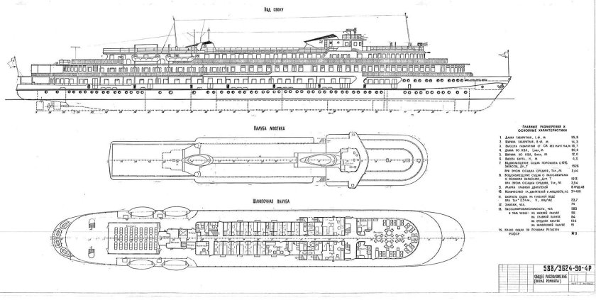 Теплоход проект 301 чертежи