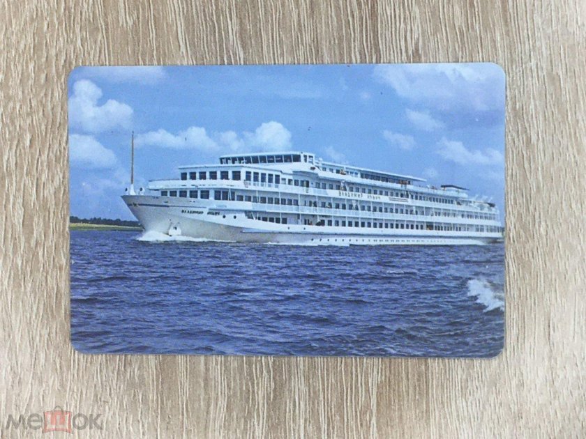 Пассажирский теплоход "Владимир Высоцкий".