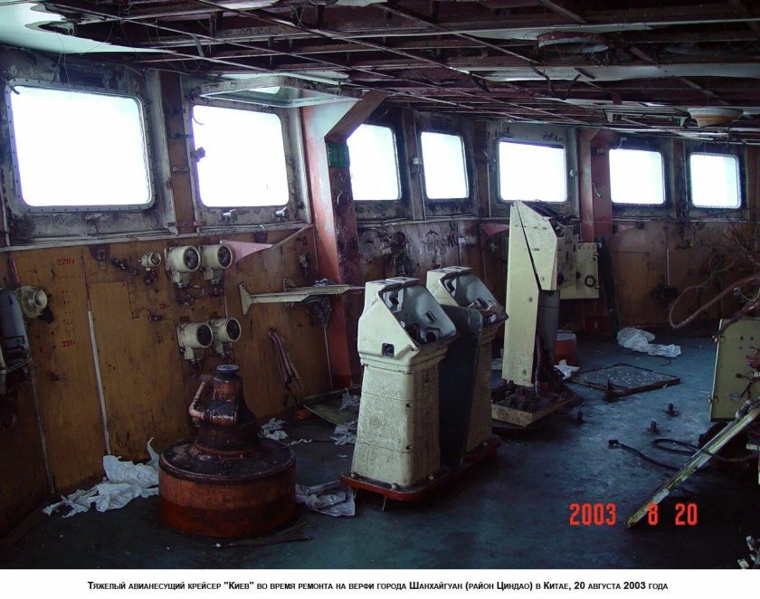 ТАКР Киев внутри