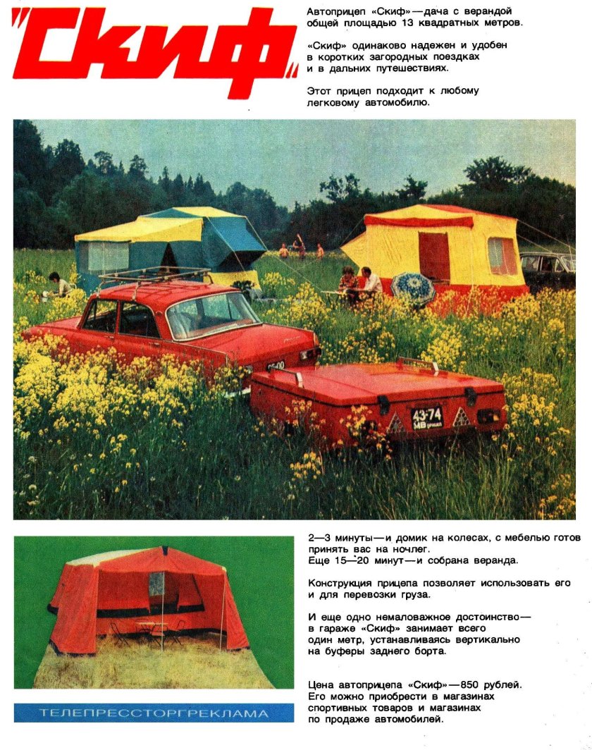 Прицеп Скиф 2 м комплектация