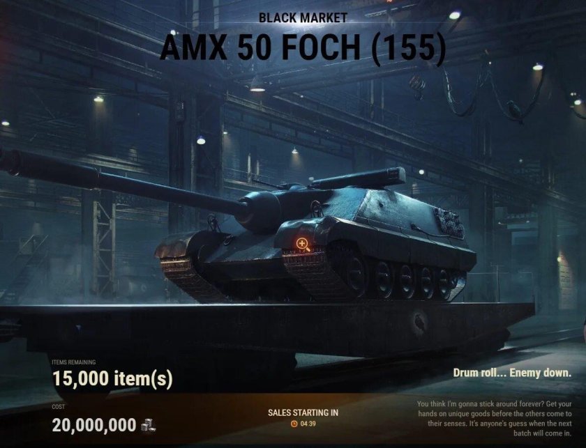 Мир танков Foch 155