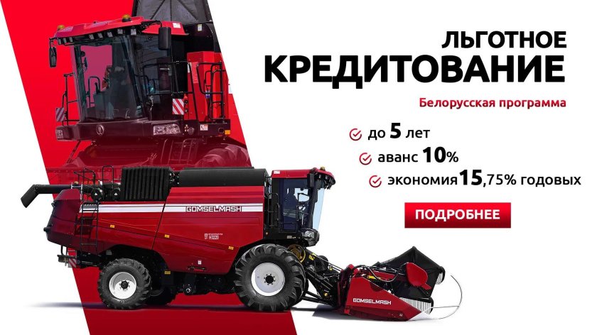 Сельскохозяйственная техника