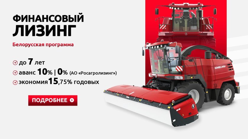 Лизинг сельскохозяйственной техники