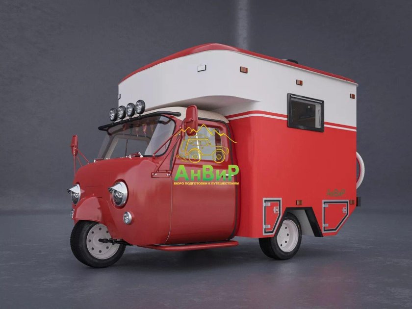 Муравей мотороллер автодом