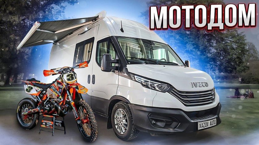 Автодом Ивеко