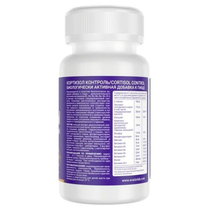 Кортизол контроль Эвалар