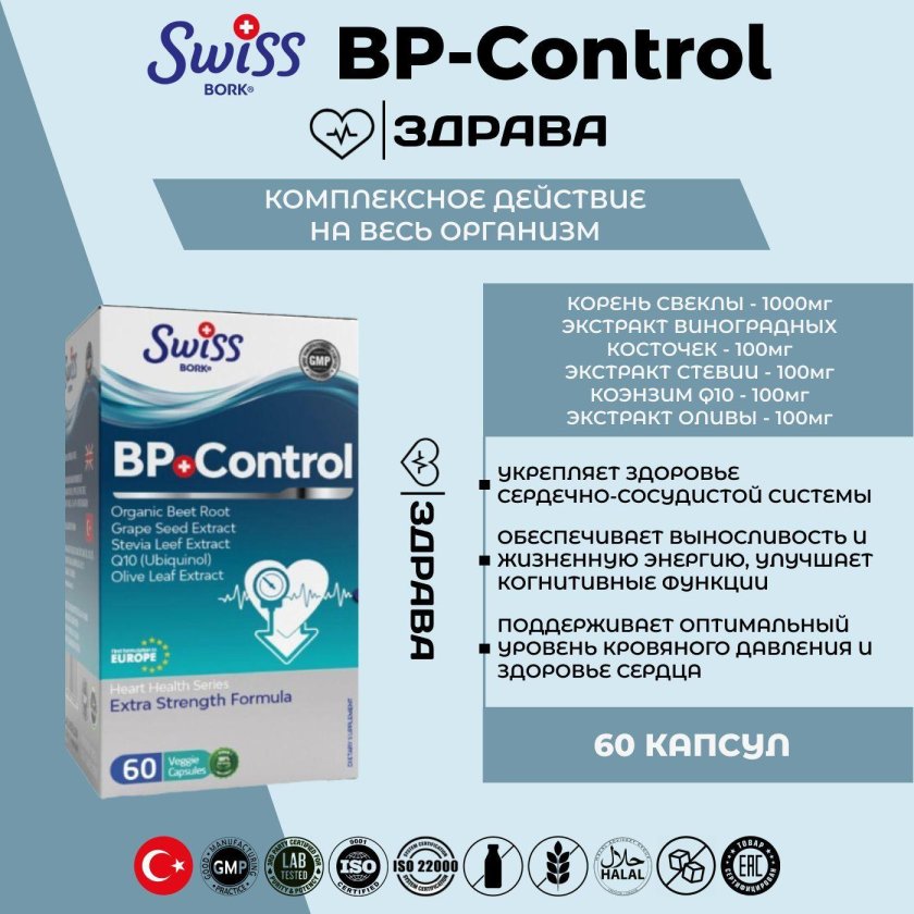 Bp control