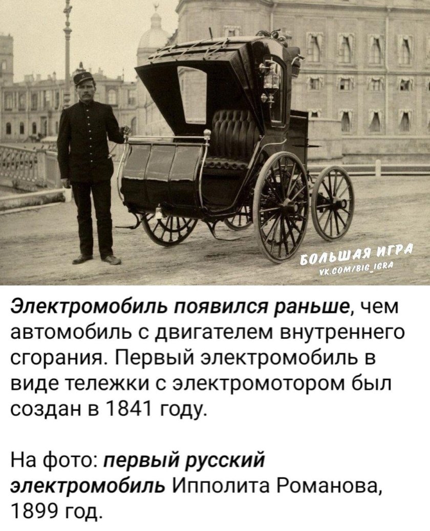 Электромобиль Омнибус Романова