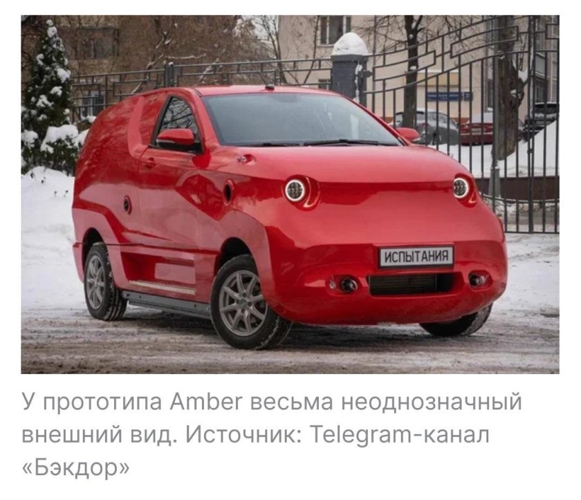 Российский электромобиль 2023