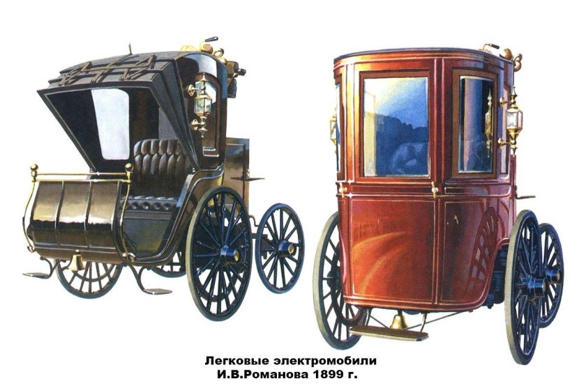 Электромобиль Романова 1899 г