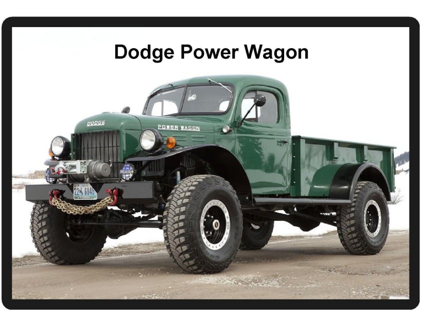 Додж Power Wagon