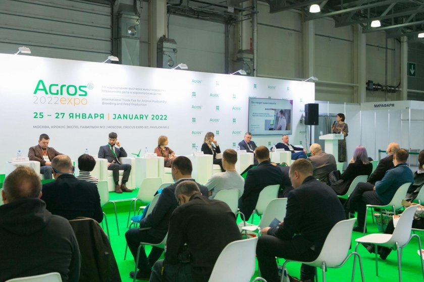 Агрос Экспо 2022