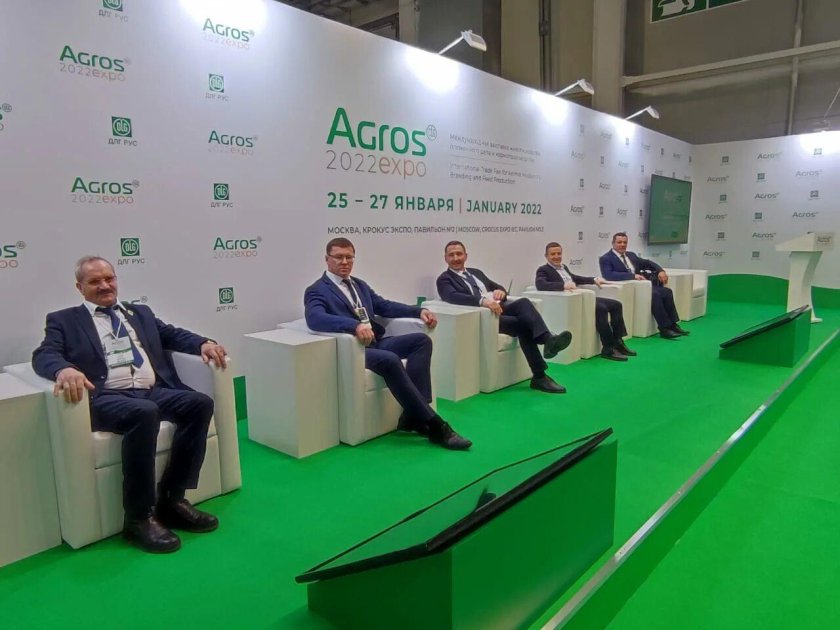 Агрос Экспо 2022