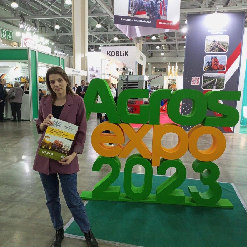 Агрос 2023