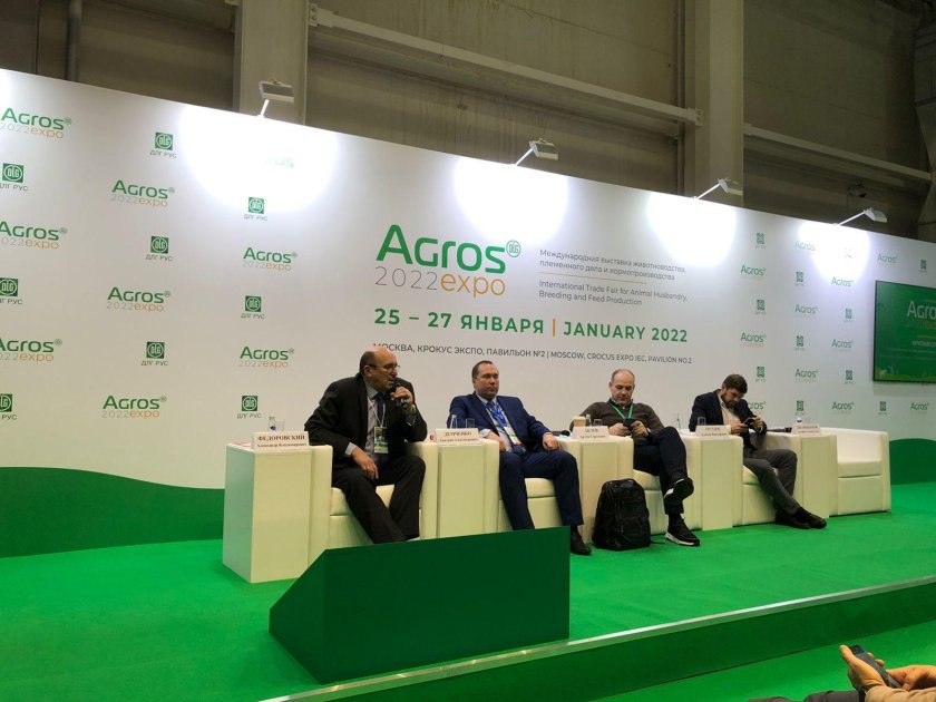 Агрос Экспо 2022