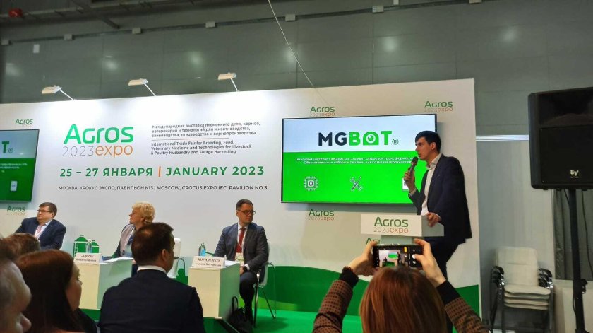 Agros Expo 2023