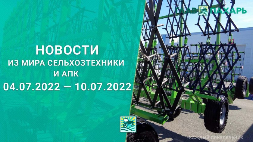 Новая сельхозтехника 2022