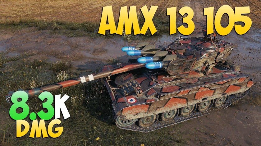 АМХ 13 105
