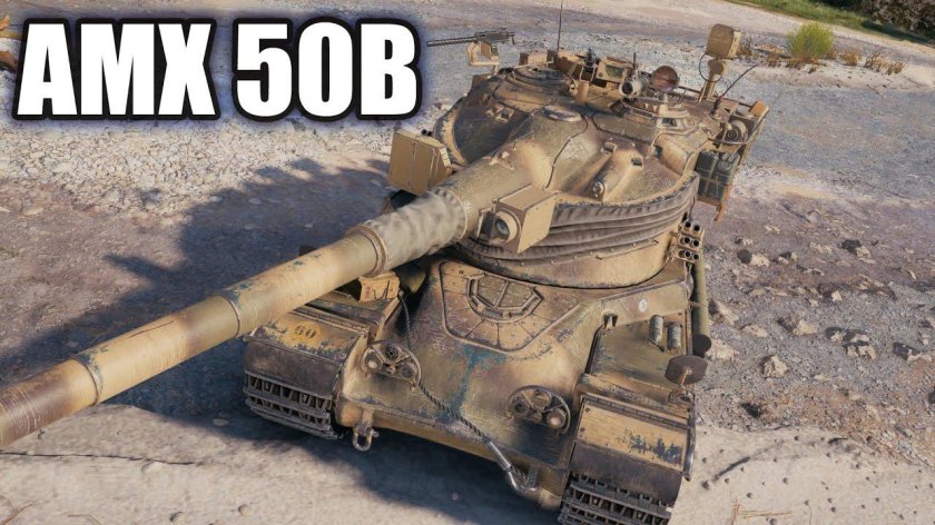 Шарль Мартель AMX 50 B