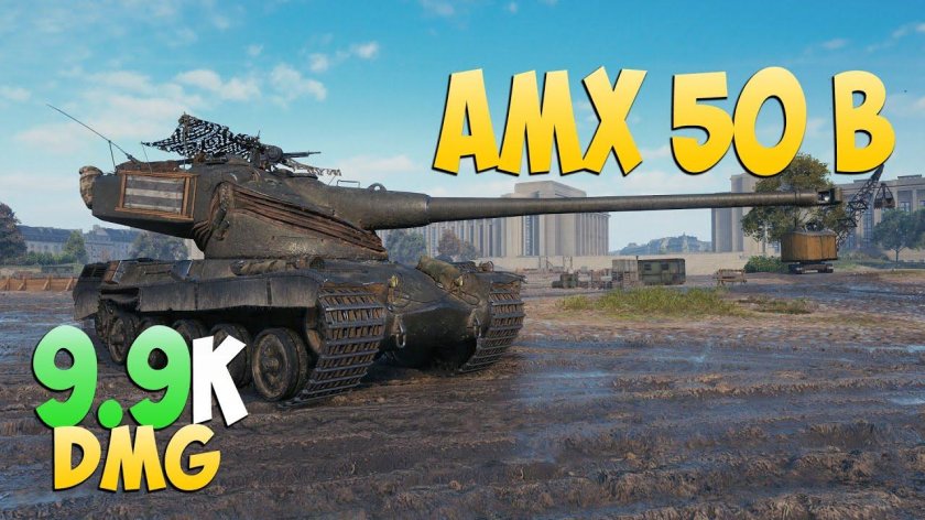 АМХ 50 Б