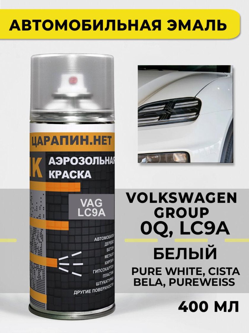 Аэрозольная краска volkswagen