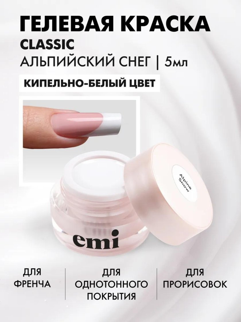 Праймер для ногтей EMI