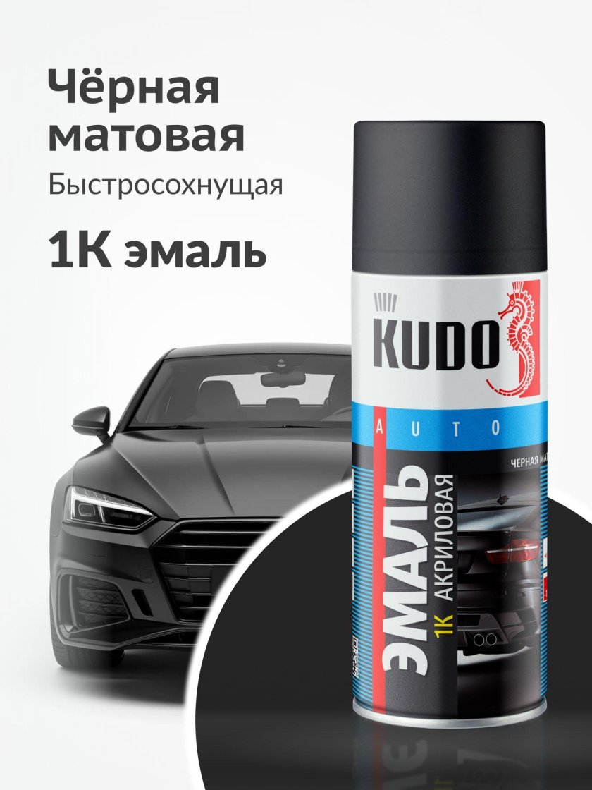 Краска kudo черная матовая по пластику