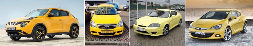 Оттенки желтого авто
