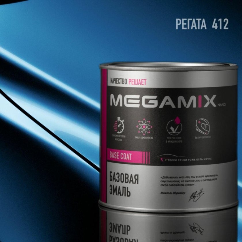 Mega mix автоэмаль базовая металлик x42 amethyst black