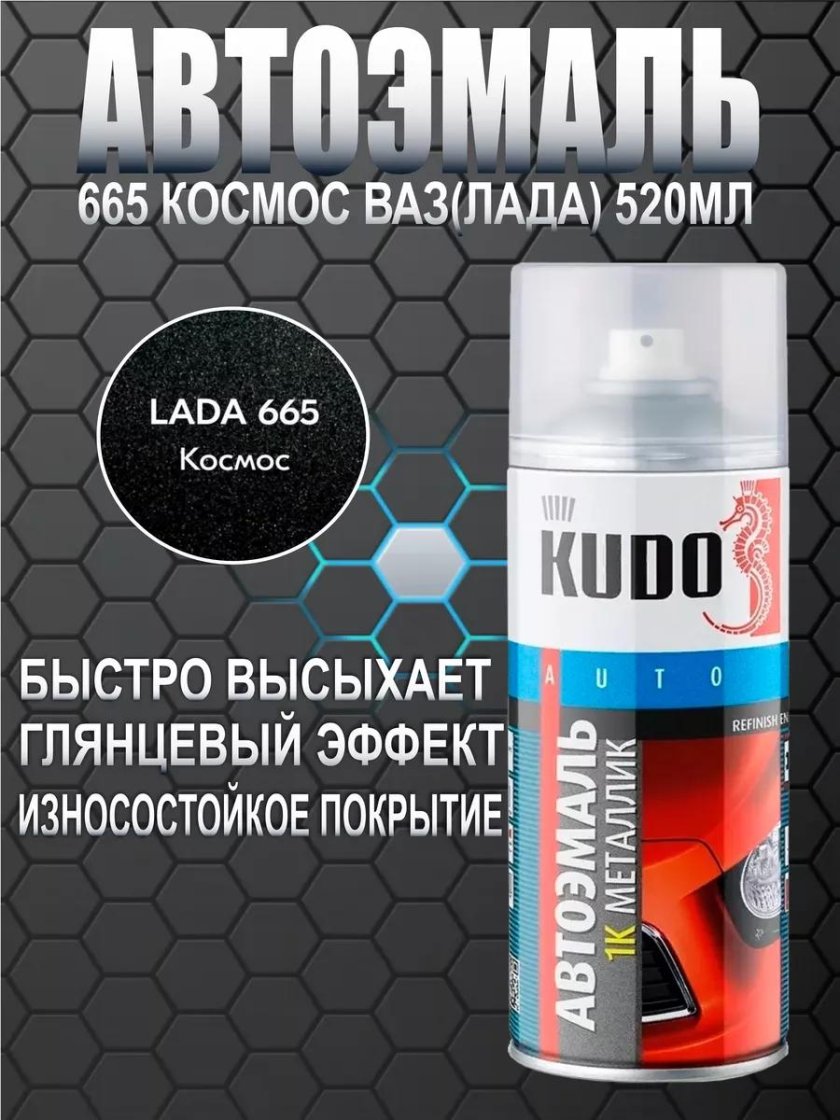 Краска автомобильная kudo