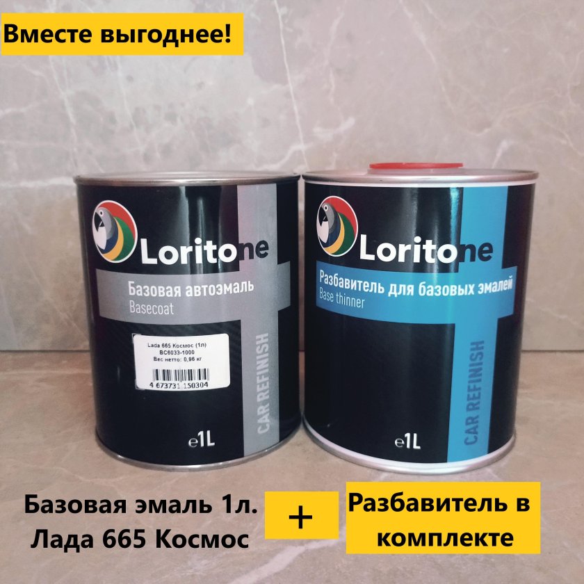 Loritone эмаль базовая lada 665 космос