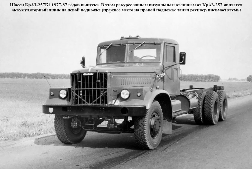 КРАЗ 257