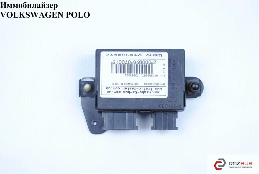 Блок иммобилайзера WV b4
