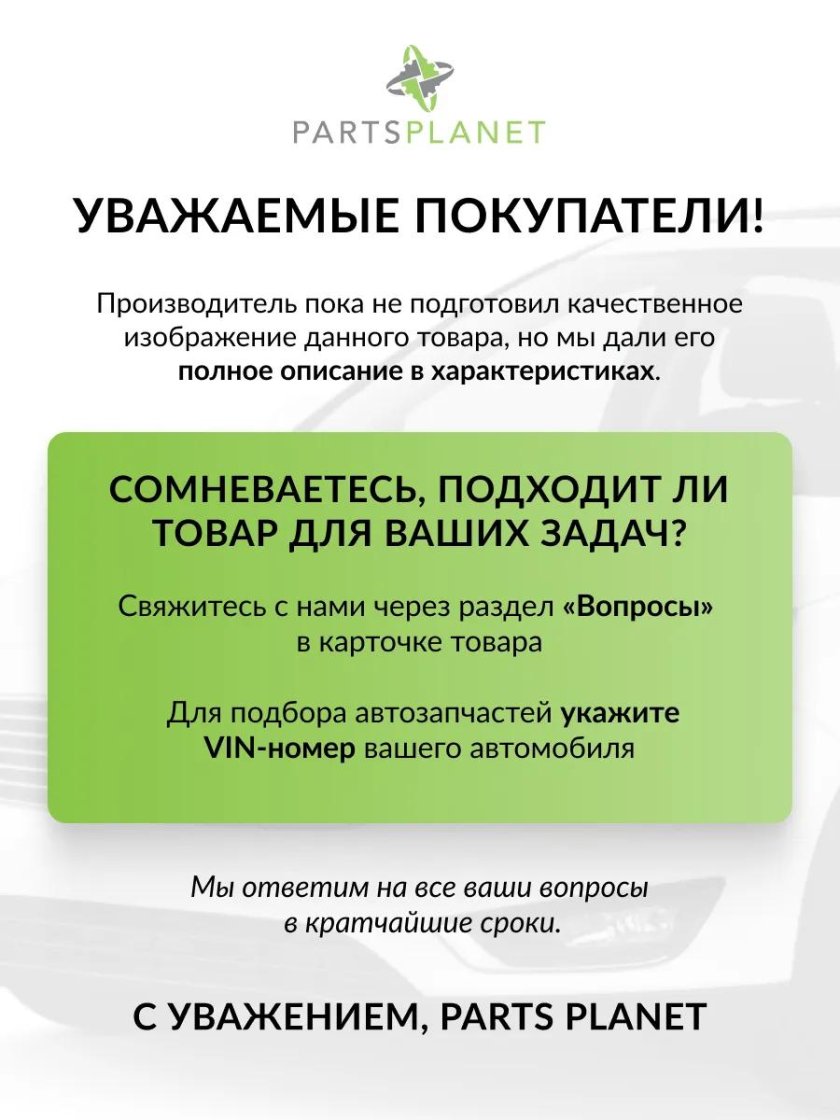 Уважаемые покупатели