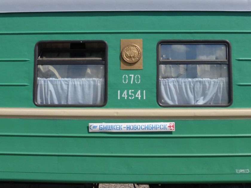 Москва бишкек поезд