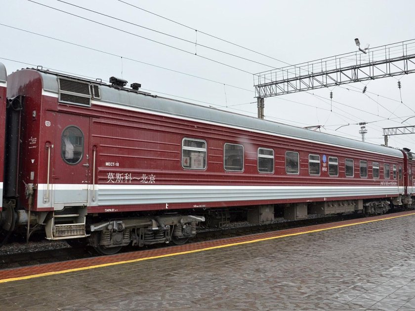 Поезд Москва Пекин