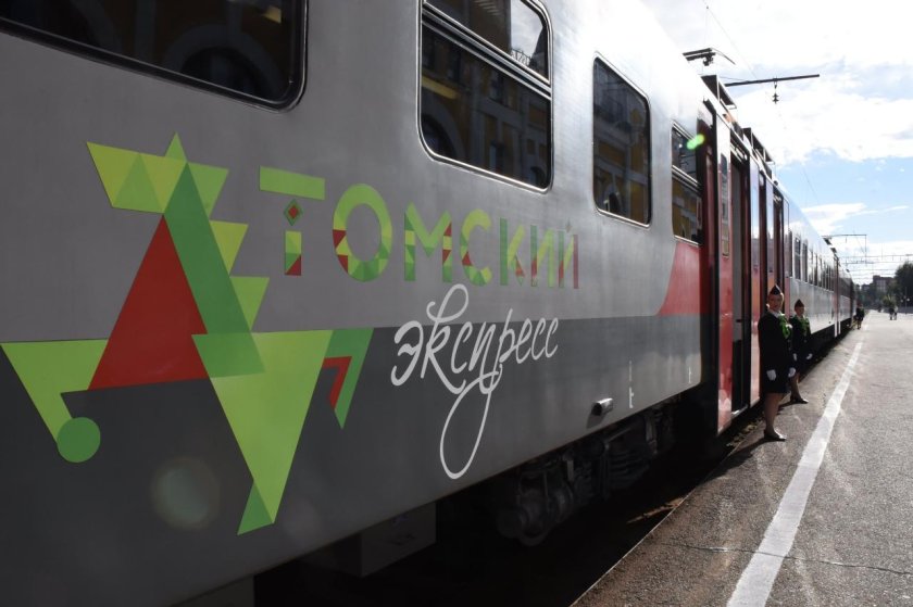 Поезд Томский экспресс