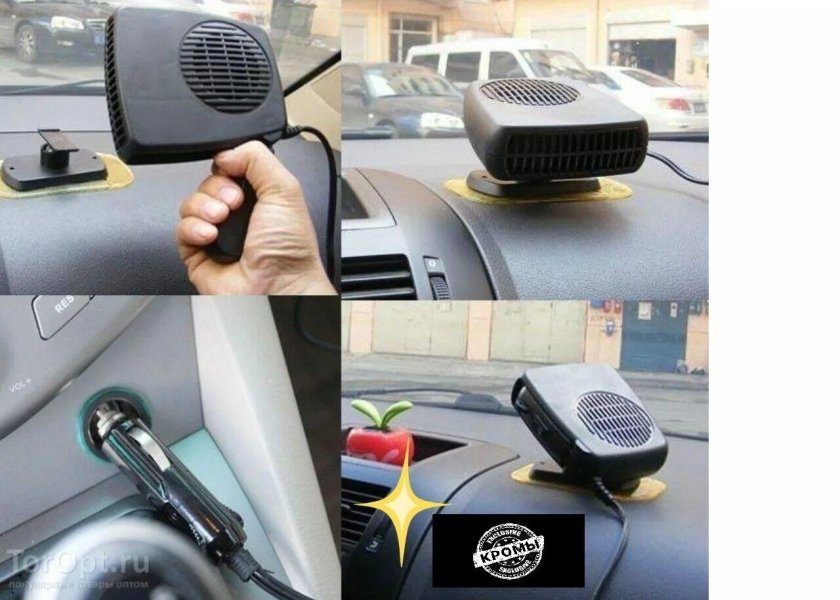 Автомобильный обогреватель салона 12v Alca